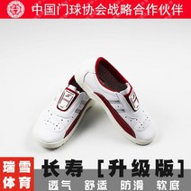 게이트볼 장비 신발 슈즈 경기화 운동화 남녀공용