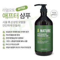 리얼모토 에프터샴푸 pH 5.5 1000ml-약산성샴푸+사은품