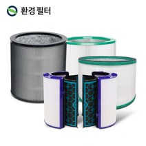 환경필터 다이슨 공기청정기필터 TP03 HP03 AM11 TP04 ALL모음, 01_다이슨 DP/HP시리즈