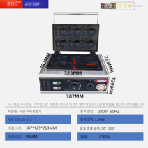 간편한 붕어빵 기계 업소용 미니 잉어빵 창업, 가정용 6마리