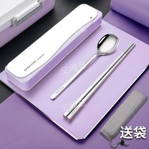 휴대용 숟가락 젓가락 수저세트 케이스 여행용 도시락 고급 스푼 외국인선물 보관통 포크 캠핑, 퍼플 세트