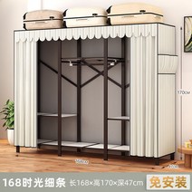 간이 옷걸이 침실 천장부터 바닥까지 내려오는 옷장형 행거 가정용 접이식 수납 선반 설치간편, 폭 168 cm(타임 스트라이퍼)