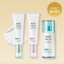 [200개한정] AHC 세이프온 선세럼/선크림/톤업선 3종 중 택1, 색상:선택 : 00-001 선세럼