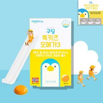 똑키즈 어린이 오메가3 아기 유아 청소년 오메가3 1680mgx30개 + 맛보기 젤리, 똑키즈 오메가3 1개 (1개월분)