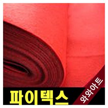 파인텍스 부직포1마(120+90cm:90+90cm), 폭120cm×길이90cm/빨강
