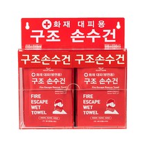 삐삐템 화재대피 구조손수건 20매 뚜껑형 아크릴 보관함+친환경 부직포가방 1장 메디원헬쓰케어 습식 화재대피용 재난안전 인증제품 5분 골드타임 학교 어린이집 유치원 건설현장, 10