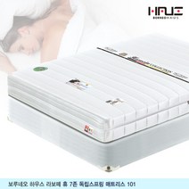 보루네오 하우스 라보떼 휴 7존 독립스프링 매트리스 (K) PH06, 매트리스/매트리스