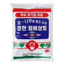 배양토 퇴비상토 BN 분갈이 텃밭 화분갈이 원예 흙, 10L