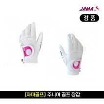 [기타] 자마 어린이 주니어 골프 장갑
