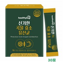 곡물 곡류 발효 효소 17종 혼합 유산균 소화 탄수화물 단백질 지방 분해효소 아밀라아제 프로테아제 추천