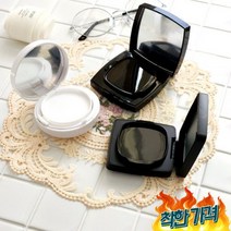 파운데이션 DIY 제작 만들기 팩트 공 통 소분 공병 소분통, 삼각블랙