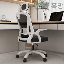 컴퓨터 의자 연구 홈 의자 사무실 의자 회의 편안한 뒤 의자 통기성 메쉬 직원 의자 학생 턴 의자, 화이트 프레임 블랙 그물 풀리/조절 가능한 머리 받침