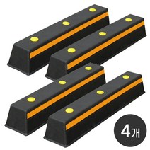 하이큐 고무주차블럭 A형(국내산) 750 ( 4개세트 ), 고무A750제품 4개 (설치장소 콘크리트), 4개