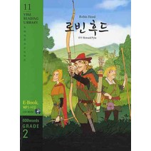 로빈후드(600WORDS GRADE 2), YBM SISA