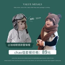 유아 방한모자 6세 아동 유아 모자 목도리 세트 밍크 모자 머플러 유아장갑 아기모자 남자 겨울 장갑 아기모자쇼핑몰 아동 모자 유아 모자머플러 아동비니