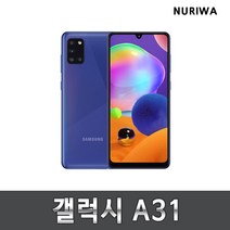 삼성 갤럭시a31 공기계 중고 갤럭시보급형 3사공용 중고폰 유심옮기면개통 A315, 블루_중고, A등급