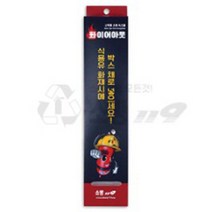 소방119 화이어아웃 스틱형 소화용구, 본상품선택, 상세페이지 참조