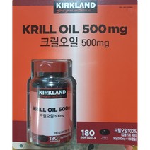 [국내판매] 커클랜드 시그니처 크릴오일 500mg 180캡슐 코스트코