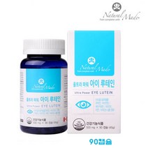 아이 루테인 눈영양제 마리골드 메리골드 금잔화 추출물 황반색소 아스타잔틴 베타카로틴 비타민A 아연 빌베리 블루베리 눈건강