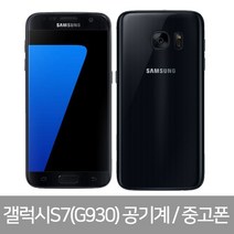 삼성중고스마트폰 삼성갤럭시폰 S7/S8/S8+/S9/S9+/갤럭시노트8/노트9/S10/5G, A등급, S7
