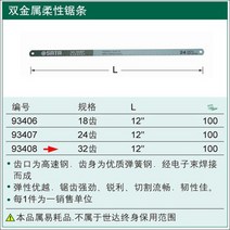 금속절단기 SATA활톱 경량 대형 알루미늄합금 활톱 미니를 달다 형스몰 핸드톱 사각파이프 나무톱질 손잡이 조절 톱날, T11-93408 10자루 톱날