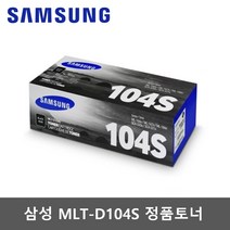 삼성정품토너 MLT-D104S ML-1665K ML-1865K SCX-3205