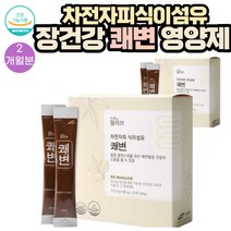 (차전자피)장운동활발 배변활동도움 추천 쾌변 영양제 30포 2통 2개월분 식약처인증 배변후 잔변감 장이 좋지않은분 아랫배가 불쾌한분 혈중 콜레스테롤 개선에 도움을 줄수있음