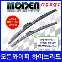 랜드로버 레인지로버 벨라 (17년식이후) 모든와이퍼