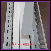 전오전기 PVC닥트 일반형닥트 표준형덕트 백색 1조 JWDA 30X60