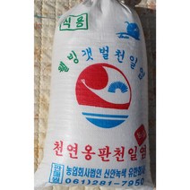 [생명의땅 전남] 웰빙 갯벌 친환경 천연옹판타일 저염도 신안천일염 20kg(2020~22년산) 식용/굵은소금, 20kg(2022년) 숙성소금, 20kg