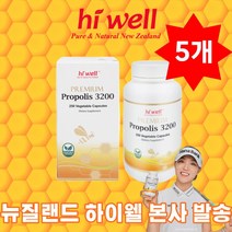 [본사 직발송] 하이웰 프리미엄 프로폴리스 3200 250캡슐 5개 뉴질랜드 고함량 플라보노이드 200정, 250