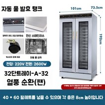 업소용 숙성냉장고 고기 숙성 냉장고 간냉식 스테이크 숙성고 대형, D. 32단