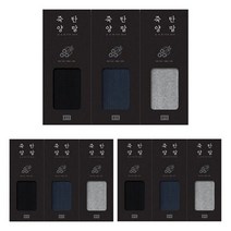 BYC 죽탄 남성 장목양말 9족 세트