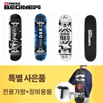 가방+티툴증정 스케이트보드 스위스비기뉴, 일반형 블루