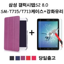 a&kong 삼성 갤럭시탭S2 8.0 SM-T715 T713 스마트케이스+강화유리, 핫핑크+강화유리