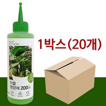 [P1M] 태광 식물영양제 200ml x1박스 20개 뿌리활력제 화 / 액상비료 화초용식물영양제 식물보호제 액상뿌리활력제 뿌리영양제 ( P1M / 632594EA ), 본상품선택