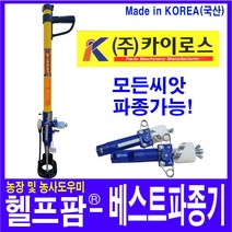 헬프팜 베스트파종기 카이로스 씨앗포켓 적용파종기