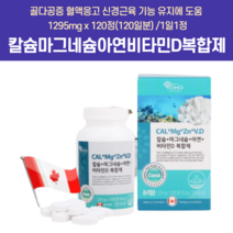 요호 마그비 비타민b6 킬레이티드 쌀 먹기쉬운 생리통 떨림 눈떨림 마그네슘 Chelated Magnesium 마그비 마그비비타민 킬 마그네슘