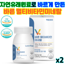 락토테미 바른 멀티비타민미네랄 천연비타민 자연유래성분 비타민8종 미네랄3종 종합영양제, 2개