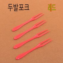 1회용포크 포크 프라스틱포크 C레드 1000개, 1봉, 5)두발미니포크 레드 1000개