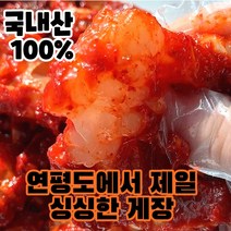 국내산 연평도 간장게장 1+1행사 국내산 연평도 간장게장 양념게장 알배기 암꽃게장2.8kg 새우장 등, 양념게장 1.2kg 8미 내외