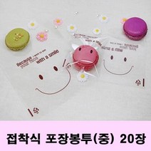 스마일 포장 비닐 작은 쿠키나 사탕을 담기