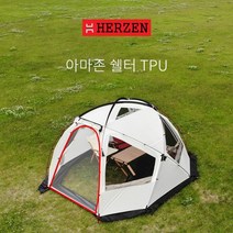 에르젠아마존쉘터전용옵션 우레탄창 (주의!! 본체 미포함입니다.)아마존쉘터, 블랙스커트(주의사항확인)