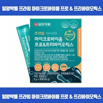 장내 유익균증식및 배변활동 원활을 위해 유산균 프로바이오틱스 유산균증식 유해균억제 배변활동원활 면역력 세포분열에필요 에너지생성 프락토올리고당 아연 판토텐산 GMP 식약처인증, 30포 x 1개