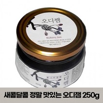 이리앤팜 저당 오디 베리 과일 잼 쨈 스프레드 250g, 상세페이지 참조