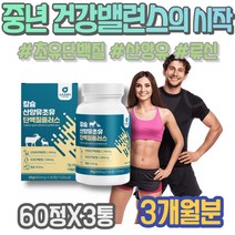 살찌우는법 근력 초유효능 상체살 단백질영양제 밀크칼슘 평균키 유당불내증 고트밀크 GMP인증 80대할머니선물 80대 임산부 러닝 남자 메티오닌 남녀 GOATMILK 락토페린유산균