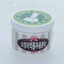 식용 오징어먹물 분말 가루 색소 가루 빵 케잌 떡 파스타