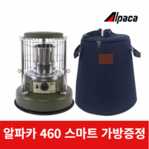 알파카 캠핑 난로 SB460CW 스마트 가방 포함 석유 난로 460시리즈 등유 카키 크림화이트 기름 히터 컴팩트 유리심지 태서전기, 01.알파카 SB460CW 스마트 카키(가방+사은품)