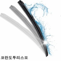 코란도투리스모 와이퍼 퍼펙트샷 600mm＋450mm 세트와이퍼 고무와이퍼 전용와이퍼 자동차와이퍼 차량용와이퍼 트럭와이퍼 관절와이퍼