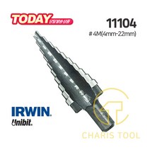 IRWIN 어윈 유니비트 스텝드릴 11104 4M (4MM-22MM) 10홀 다단계기리 스텝기리 전동공구 천공 구멍뚫기 드릴비트 미제 홀쏘 카리스툴